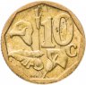 Купить ЮАР 10 центов (cents) 2008 надпись "iNingizimu Afrika"