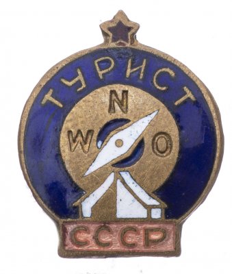 купить Значок "Турист СССР", 1959 - 1966 год, ЗХЛ, булавка