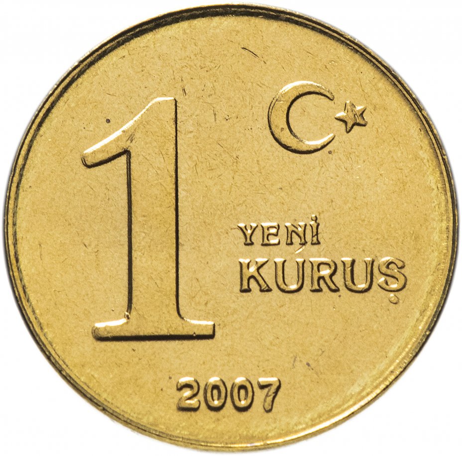 Купить турецкий банк. Kurus в рублях. Монеты Турции. Турецкие монеты 5 Куруш. Турция 1 новый Куруш, 2008.