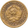 Купить 1 копейка 1930