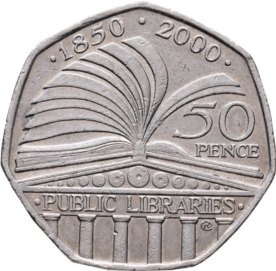 Купить Великобритания 50 пенсов 2000 "150 лет публичной библиотеке"