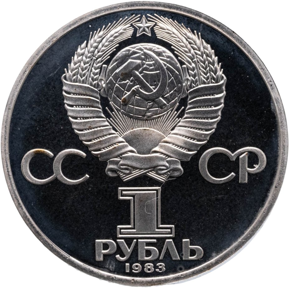купить 1 рубль 1983 Proof "20 лет полета Терешковой в космос "   ( Новодел )
