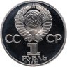 Купить 1 рубль 1983 Proof "20 лет полета Терешковой в космос "   ( Новодел )