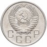 Купить 20 копеек 1956