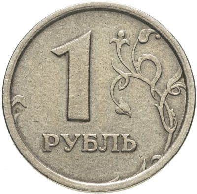 Купить 1 рубль 1997 ММД  широкий кант