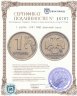 Купить 1 рубль 1997 ММД  широкий кант
