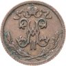 Купить 1/2 копейки 1912 СПБ