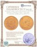Купить Франция 10 франков (francs) 1860 года, знак монетного двора: "BB" - Страсбург, с портретом Императора Наполеона III
