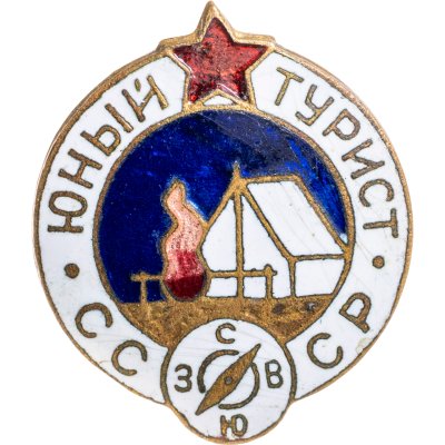 купить Знак Юный Турист СССР (Разновидность случайная )