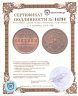 Купить 1/4 копейки 1900 СПБ