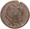 Купить 2 копейки 1815 ЕМ-НМ