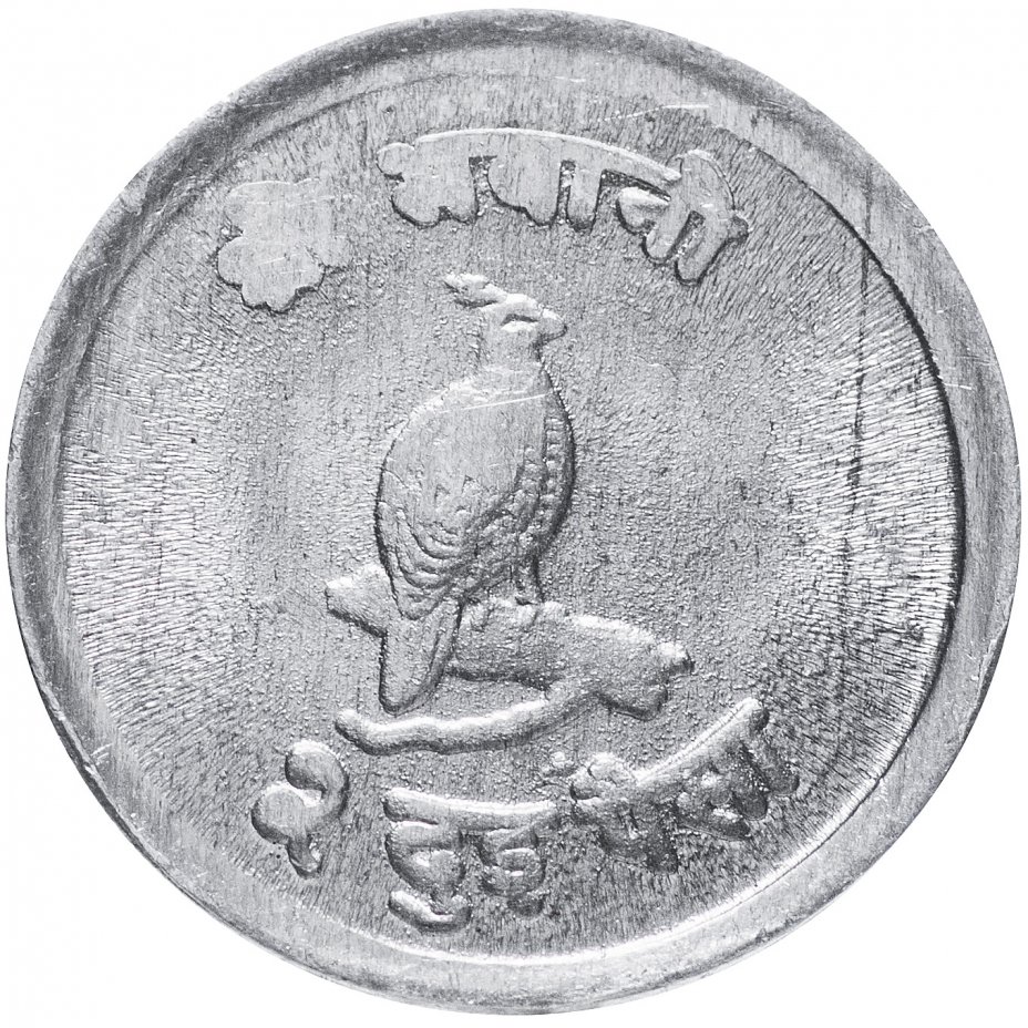 купить Непал 2 пайса (paise) 1969-1971