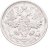Купить 15 копеек 1908 СПБ-ЭБ