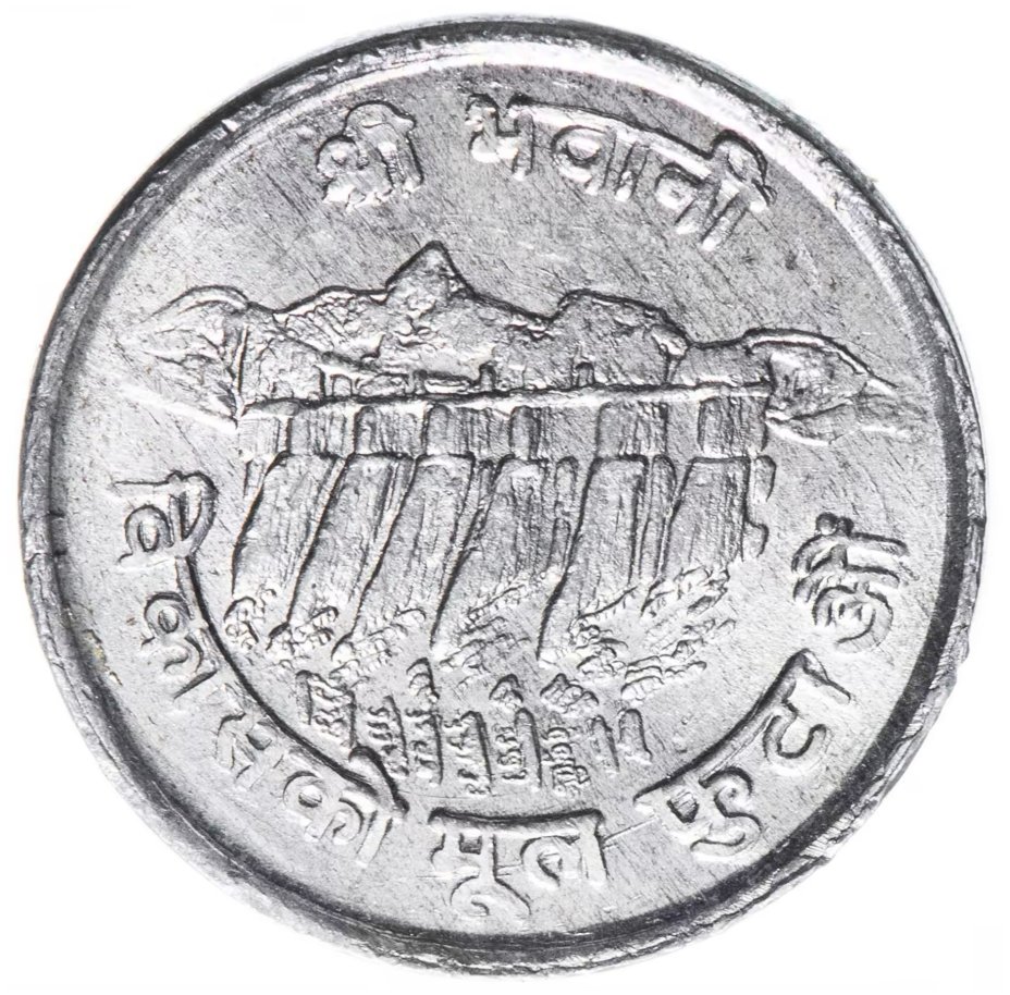 купить Непал 5 пайс (paise) 1974 ФАО (FAO)