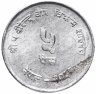 Купить Непал 5 пайс (paise) 1974 ФАО (FAO)