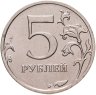 Купить 5 рублей 2023 ММД