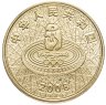Купить Китай 1 юань (yuan) 2008 "XXIX летние Олимпийские игры, Пекин 2008 - Футбол"