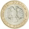 Купить 100 рублей 1992 ЛМД