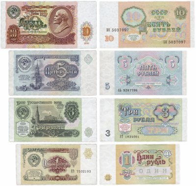 купить Набор банкнот 1, 3, 5 и 10 рублей образца 1991 года (4 боны)