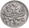 Купить 20 копеек 1916 ВС