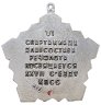 Купить Знак "6-я Спартакиада плавсостава речфлота посвящается 27 съезду КПСС" СССР