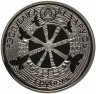 Купить Беларусь 1 рубль 2009 "Легенда про жаворонка"