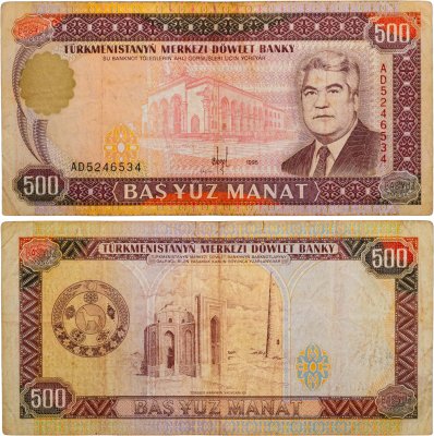 купить Туркменистан 500 манат 1993 года (Pick 7а)