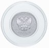 Купить 1 рубль 2018 СПМД 100-летие военных комиссариатов