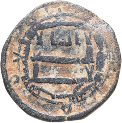 купить Аббасидский халифат, аль-Махди, 775-785 годы, Фельс. (Салам 166)