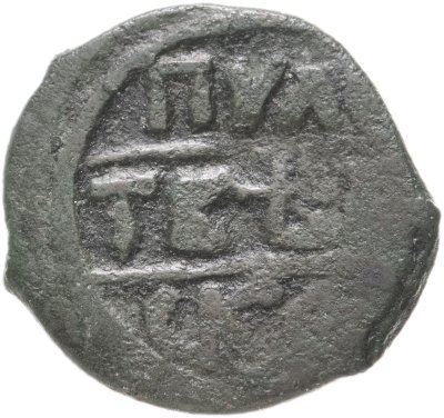 купить Великое Княжество Тверское. Михаил Борисович 1461-1485 гг. Барс оборачивается. ГП2 7252