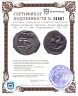 Купить Великое Княжество Тверское. Михаил Борисович 1461-1485 гг. Барс оборачивается. ГП2 7252