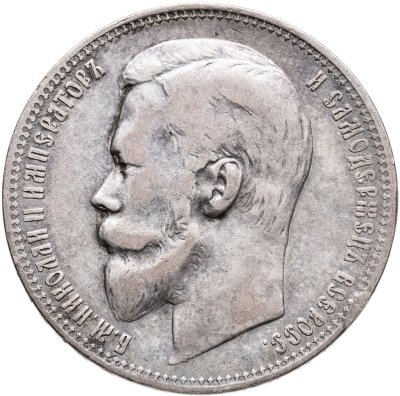 купить 1 рубль 1900 ФЗ