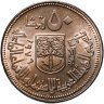 Купить Судан 50 гирш (qirsh) 1976