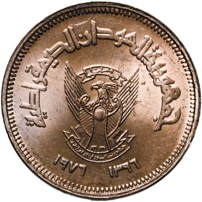 купить Судан 50 гирш (qirsh) 1976