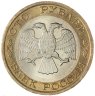 Купить 100 рублей 1992 ЛМД