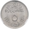 Купить Египет 5 пиастров (piastres) 1980  "Революция - 1971"