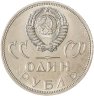 Купить 1 рубль 1965 "20 лет Победы над фашистской Германией в ВОВ"