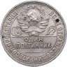 Купить полтинник 1927 ПЛ