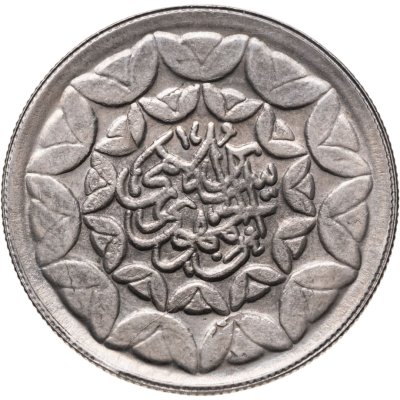 купить Иран 20 риалов (rials) 1981 Третья годовщина исламской революции