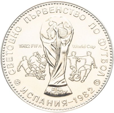 купить Болгария 1 лев 1980 "Чемпионат мира по футболу, Испания 1982"
