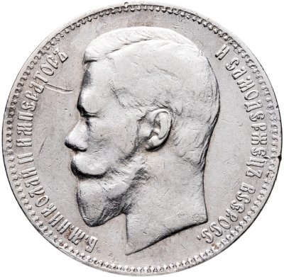 купить 1 рубль 1898 АГ