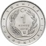 Купить Турция 1 куруш, 2018 "Бородач" Серия "Птицы Анатолии"