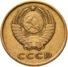 Купить 3 копейки 1966