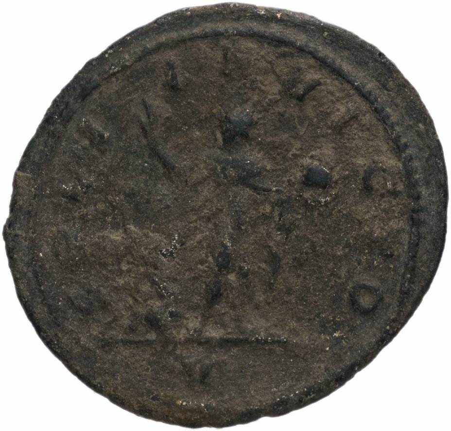 купить Римская Империя Аврелиан 270-275 гг антониниан (реверс: Сол стоит вправо, правая рука поднята вверх, в левой - шар, у ног слева - орел)