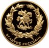 Купить Медаль "Великие россияне - П.И. Чайковский"