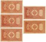Купить Набор из 5 банкнот 1 рубль 1898 Шипов, серия НБ-381-385 Советское  пр-во