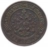 Купить 2 копейки 1872 ЕМ