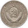 Купить 1 рубль 1966