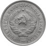 Купить 10 копеек 1933
