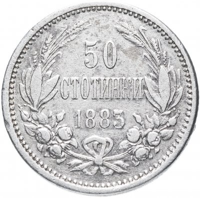 купить Болгария 50 стотинок 1883